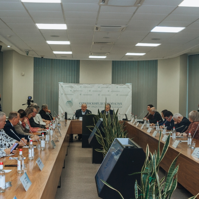 Заседание 06.02.2025